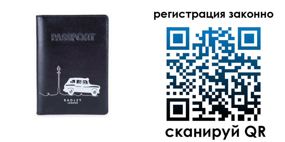 временная регистрация для всех в Солнечногорске