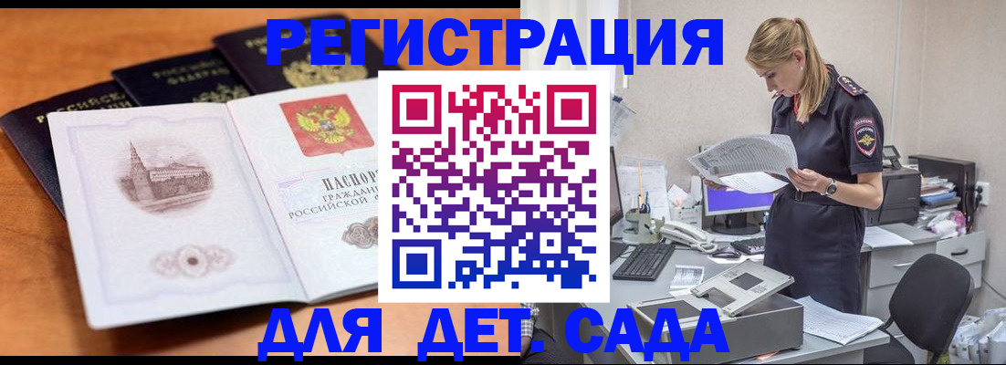 прописка паспорт в Солнечногорске